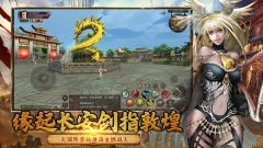 新丝路传说手机版(4)