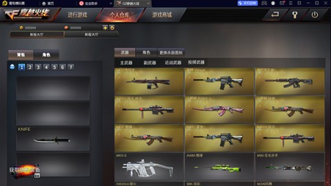 穿越火线终结者图2