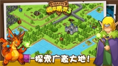 嗨皮精灵3安卓版(2)