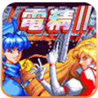 电精2手机版 V2.0.2