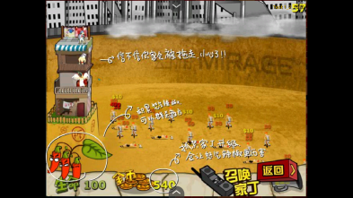 钉子户大战拆迁队安卓版(3)