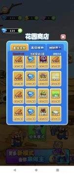 守卫农场手机版(1)