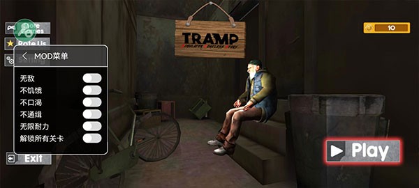 流浪汉模拟器官方版(4)