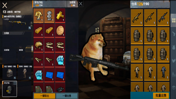 修勾地铁逃生作战图5