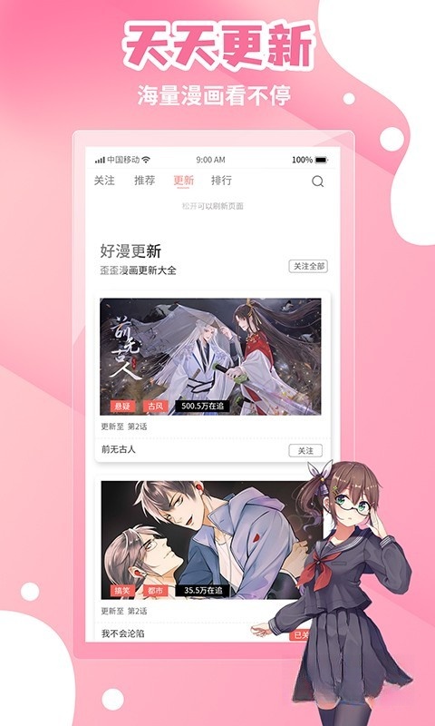 歪歪漫画免费版图2