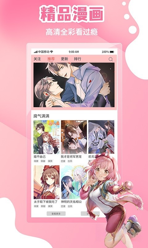 歪歪漫画免费版图3