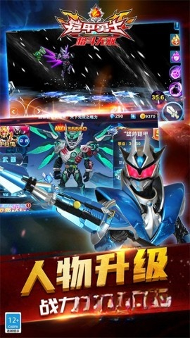 铠甲勇士格斗无双最新版(1)