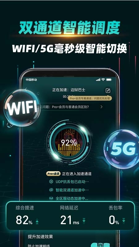 OurPlay加速器图1