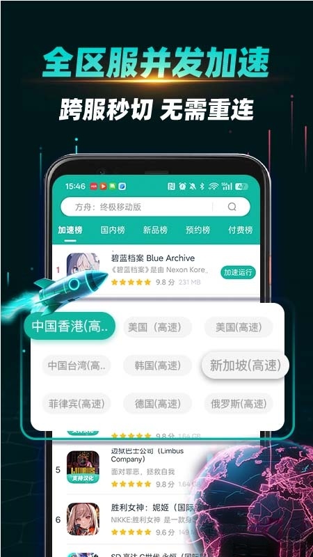 OurPlay加速器图2