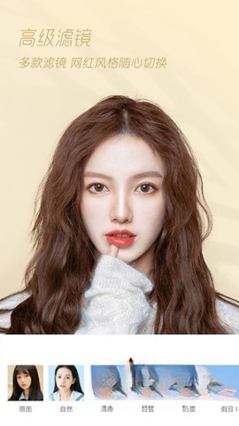 轻颜相机图5
