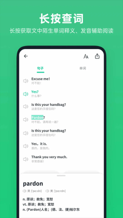 不学英语软件图4