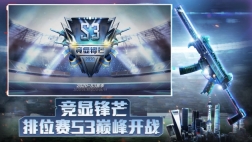 穿越火线：枪战王者图3