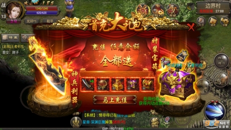 烈焰龙城传奇服图4