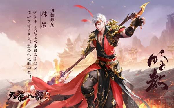 天龙八部怀旧版图1