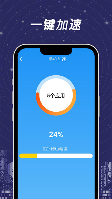全民一键清理图2