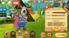 倒霉熊奇幻大冒险图1