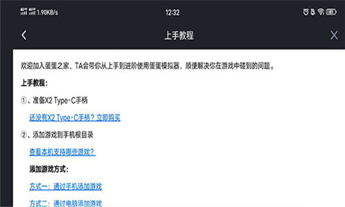 蛋蛋模拟器最新版截图2