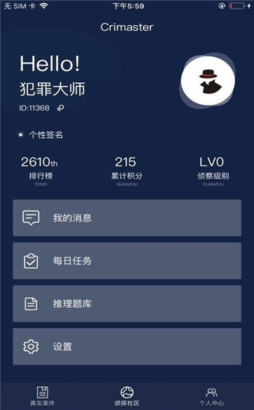 Crimaster犯罪大师图1
