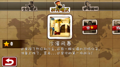 天天逆战手机版(1)