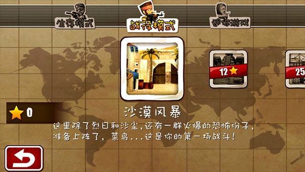 天天逆战手机版(2)