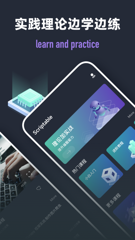 Scriptable编程图4