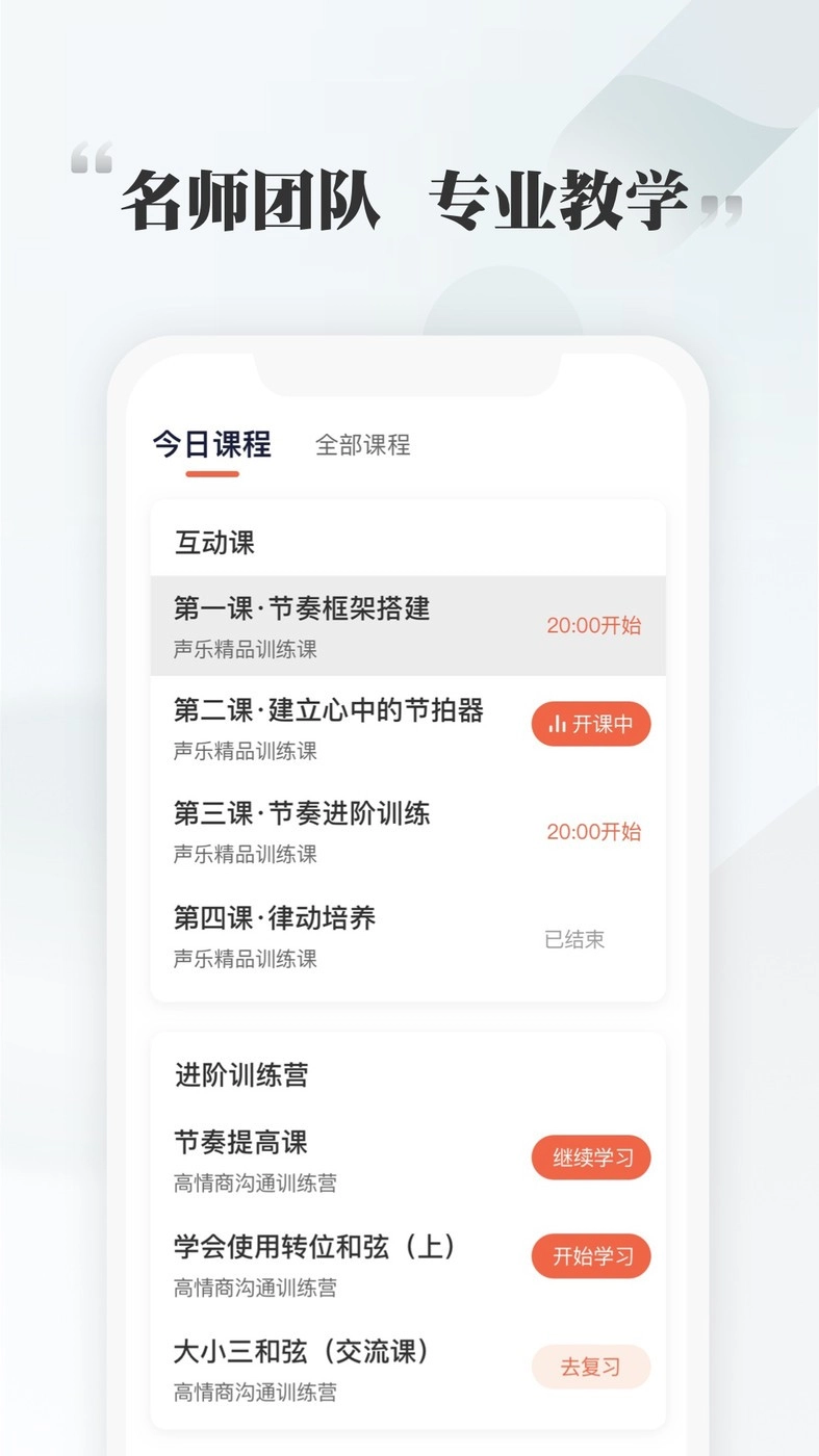 千尺学堂免费版(1)