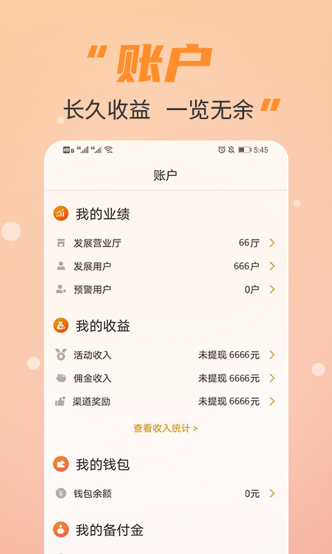 丰信移动营业厅图2