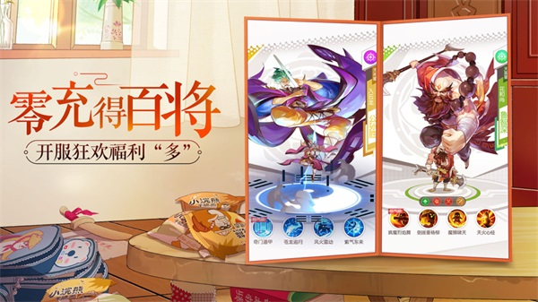 小浣熊百将传安卓版(3)