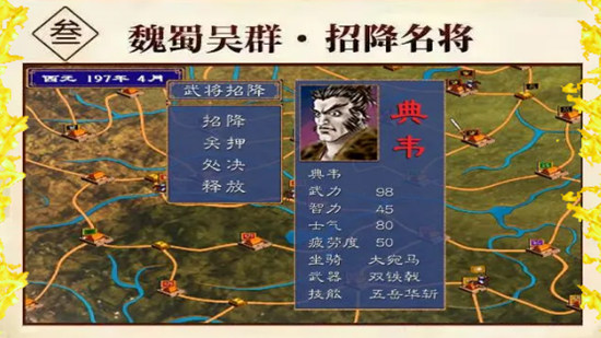 乱世群英传安卓版(1)