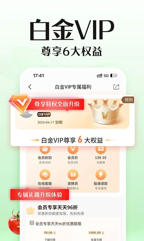 邮乐网图2