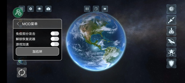 星球爆炸模拟器图5