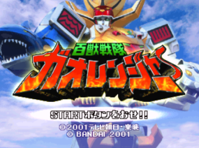 百兽战队中文版(4)