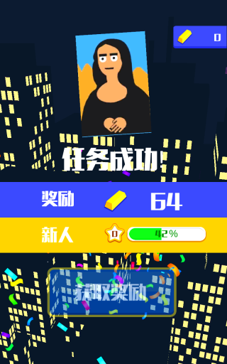 神偷大师手机版(2)