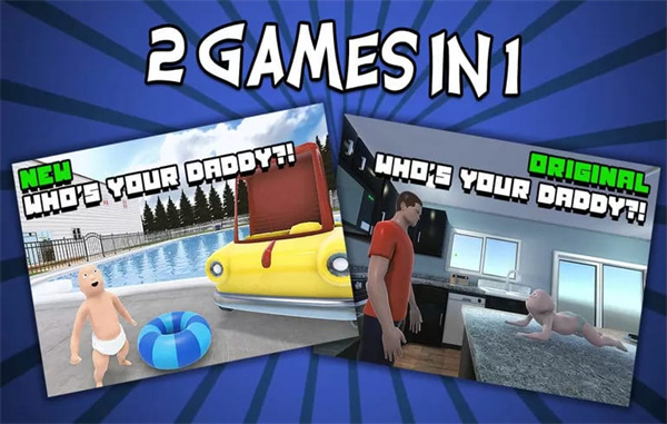 谁是你爸爸手机版图5