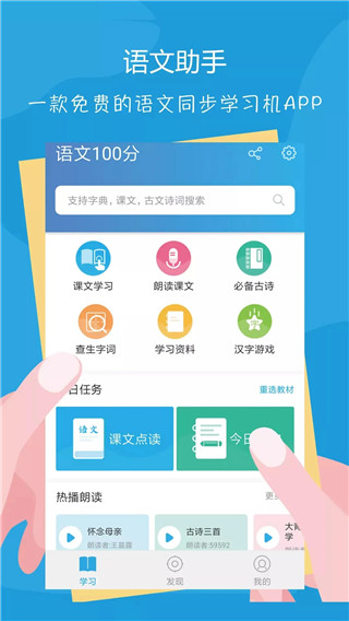 语文100分图5