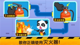 宝宝地震安全2图3