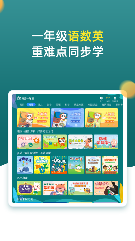 小学同步一年级图4