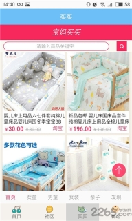 宝宝儿歌听听手机版图3