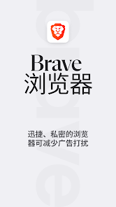 Brave图1