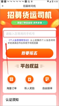滴滴送货图5
