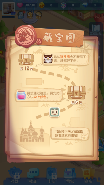 俄罗斯方块环游记图2