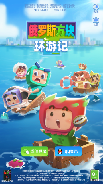 俄罗斯方块环游记图1