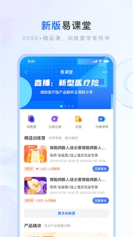 中国人寿保险师最新版图1