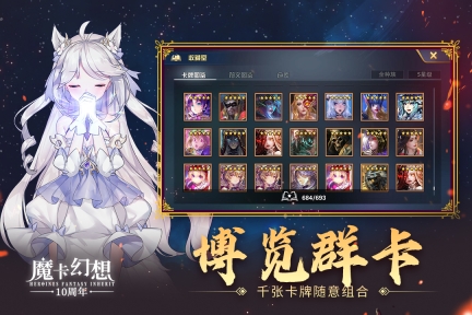 魔卡幻想官网版图3