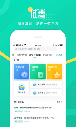 青书学堂图3