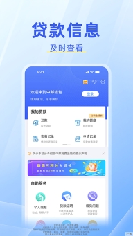 中邮钱包App图4