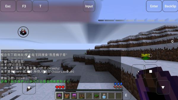 我的世界MITE贝爷生存图1