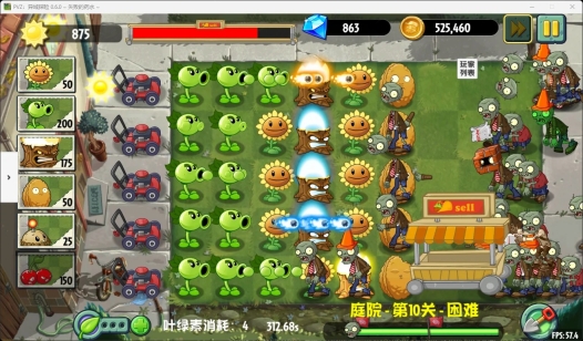 PVZ异域探险图2