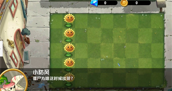 PVZ异域探险图5