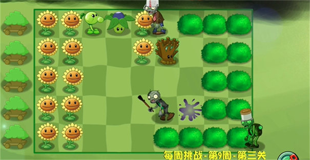 PVZ异域探险图4